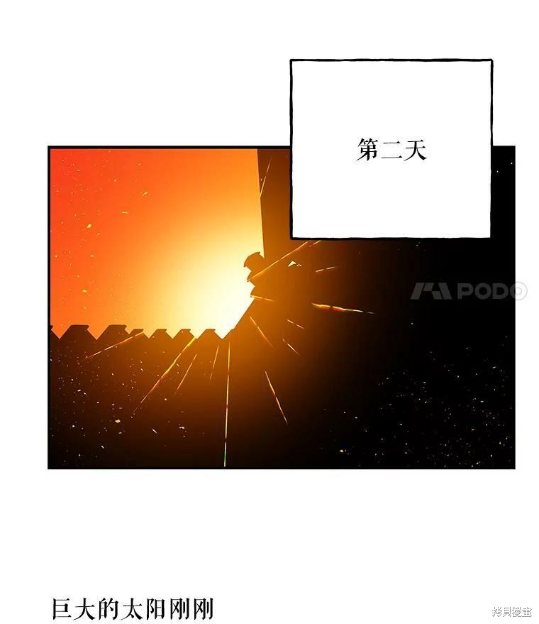 大魔法师的女儿 - 第73话(2/2) - 7