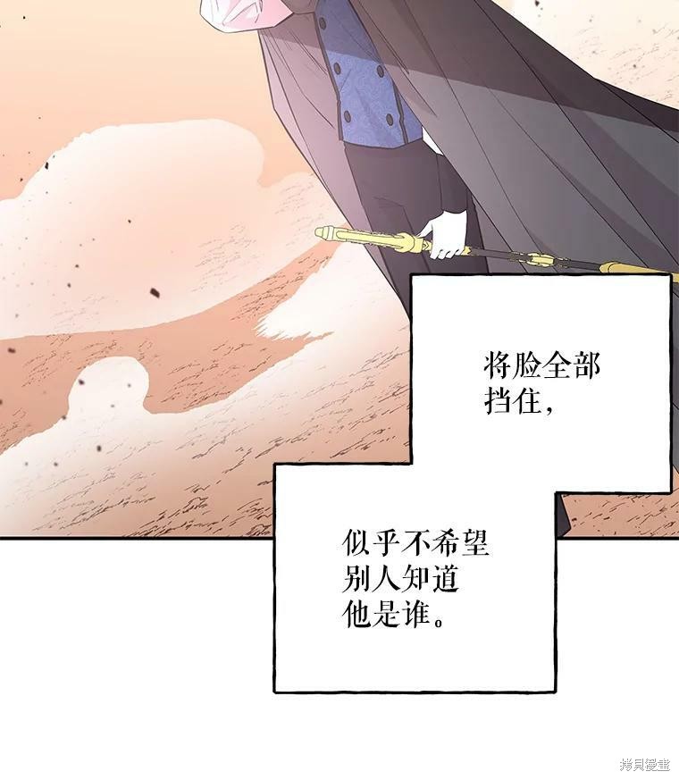 大魔法师的女儿 - 第73话(2/2) - 3