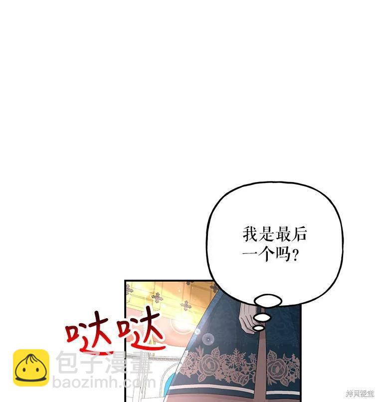 大魔法师的女儿 - 第75话(1/2) - 2