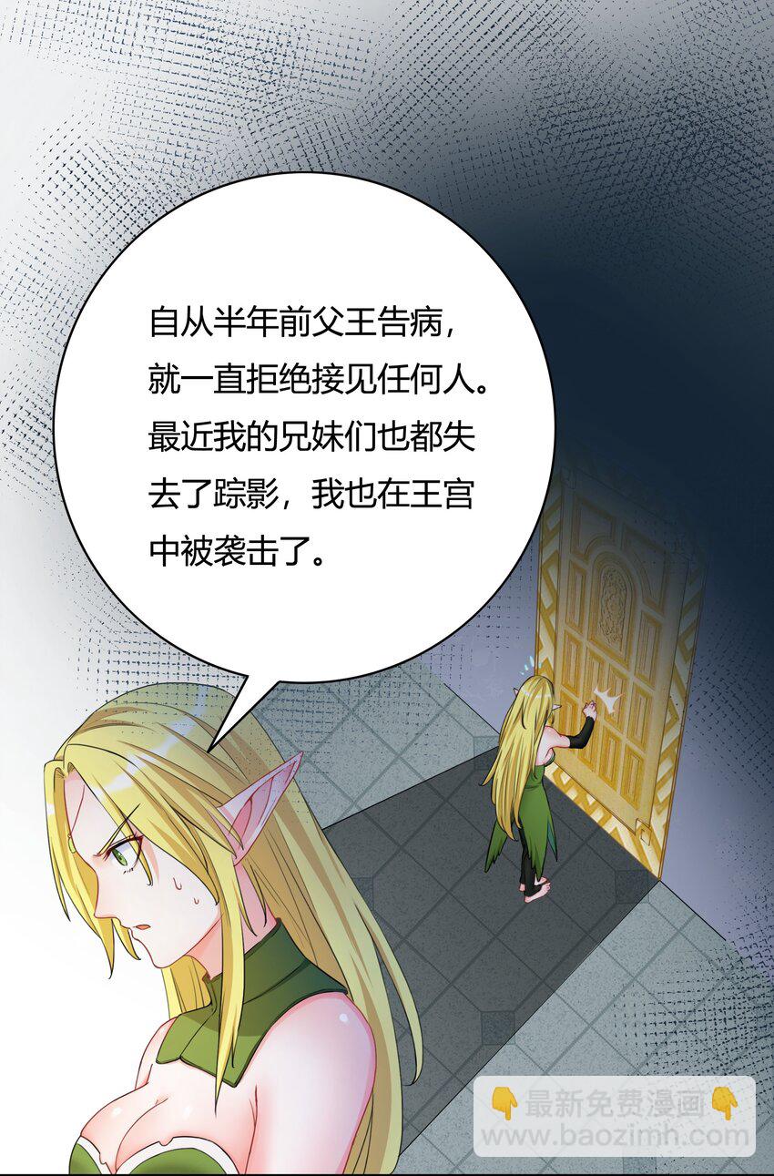 002 第二话 补魔的正确方式(1/2)-第2话