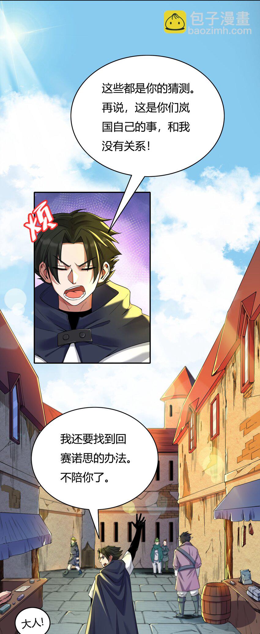 002 第二话 补魔的正确方式(1/2)-第2话