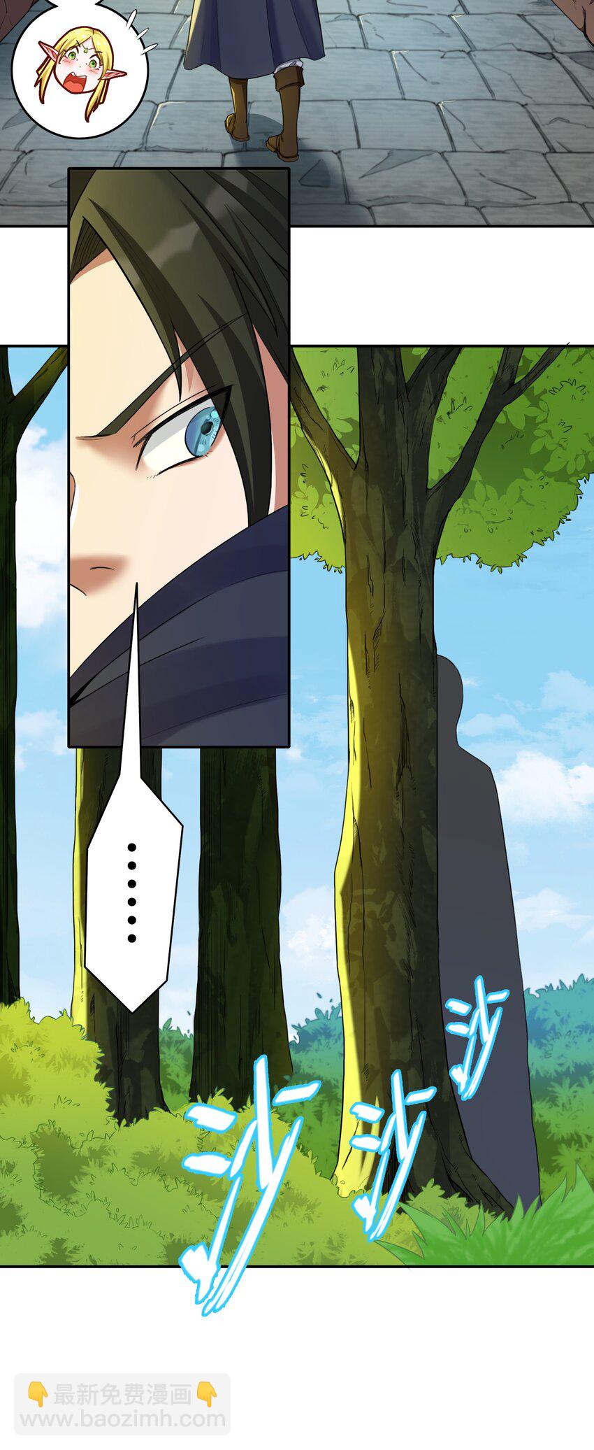 002 第二话 补魔的正确方式(1/2)-第2话