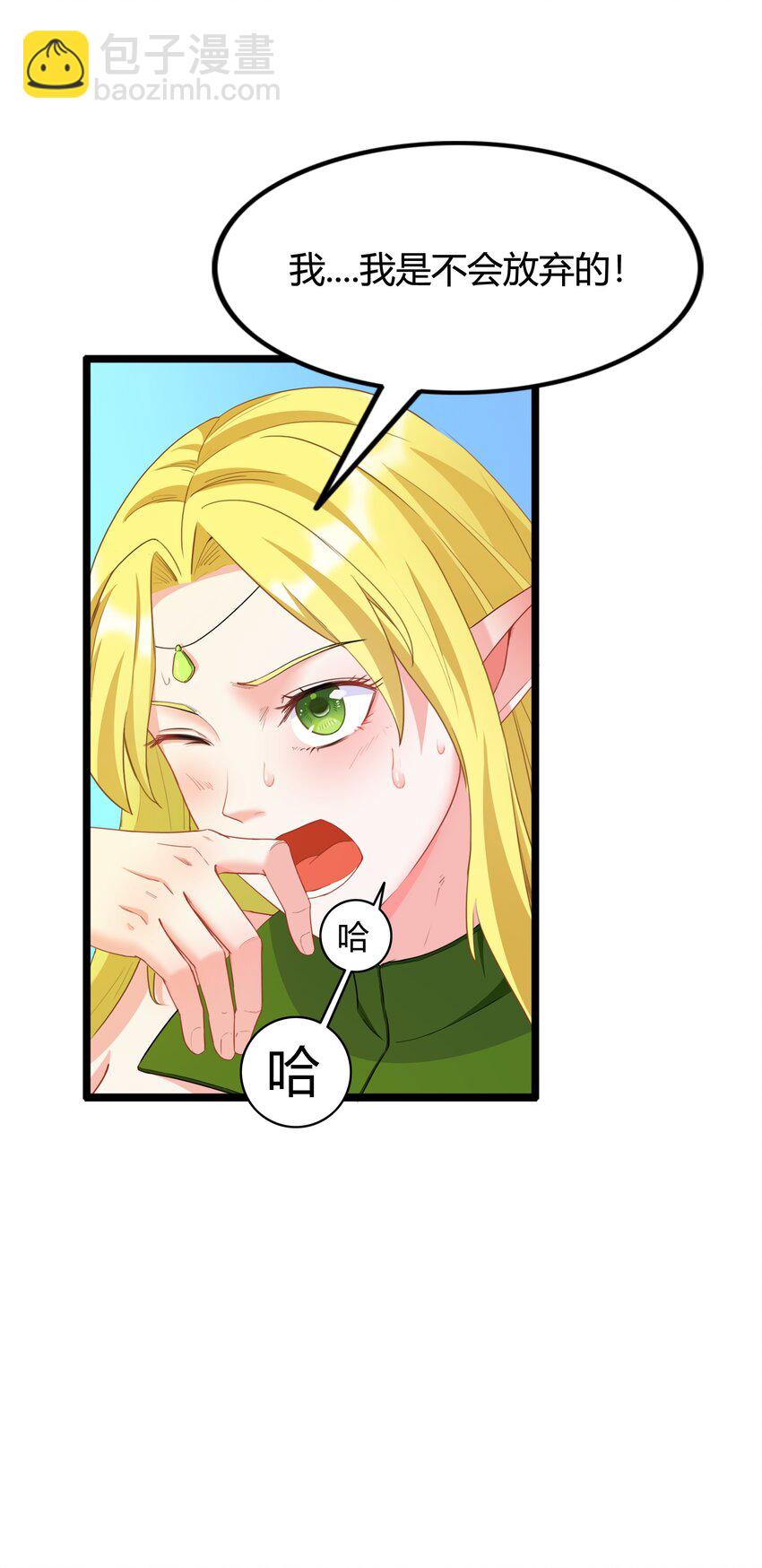 002 第二话 补魔的正确方式(1/2)-第2话