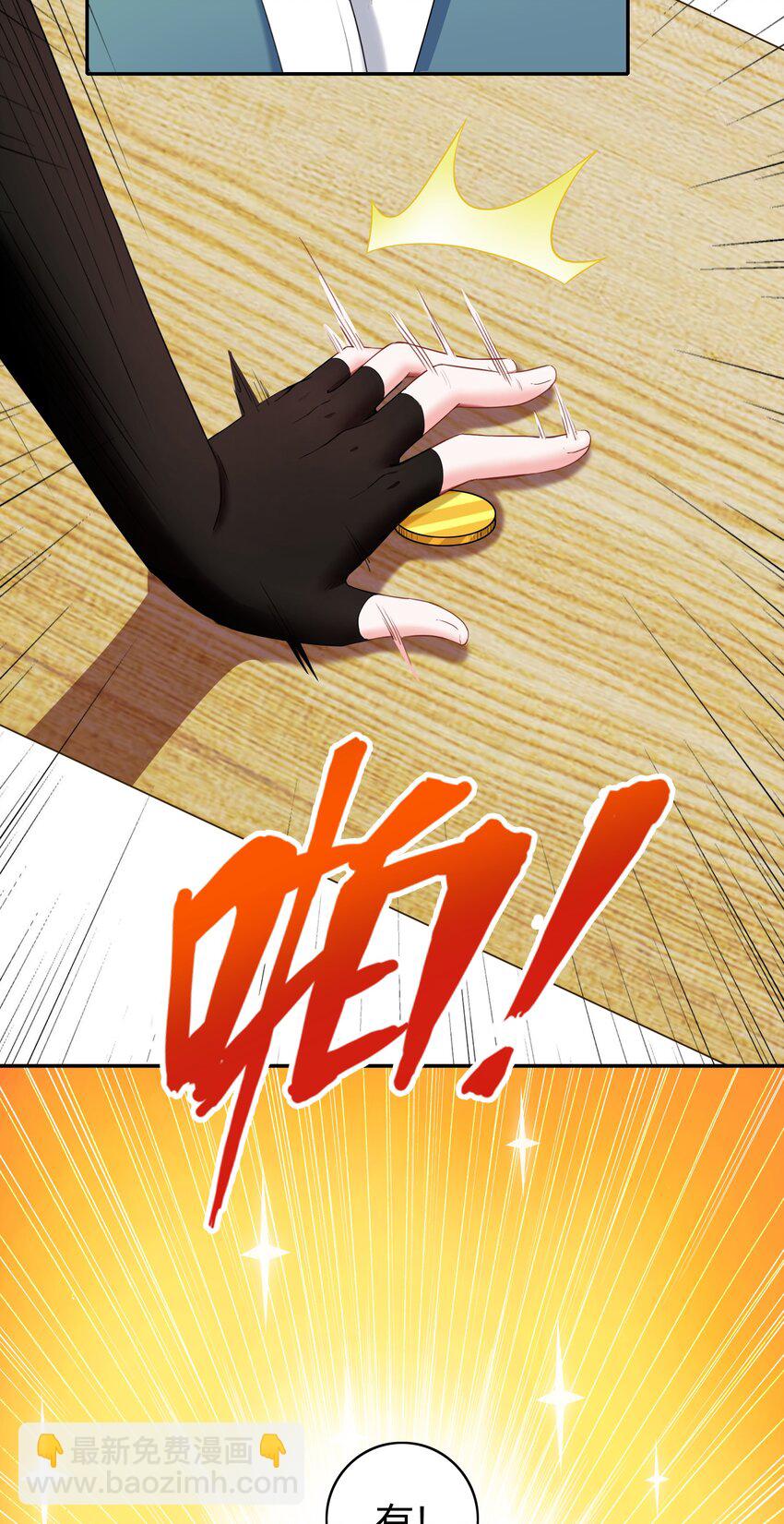 002 第二话 补魔的正确方式(1/2)-第2话