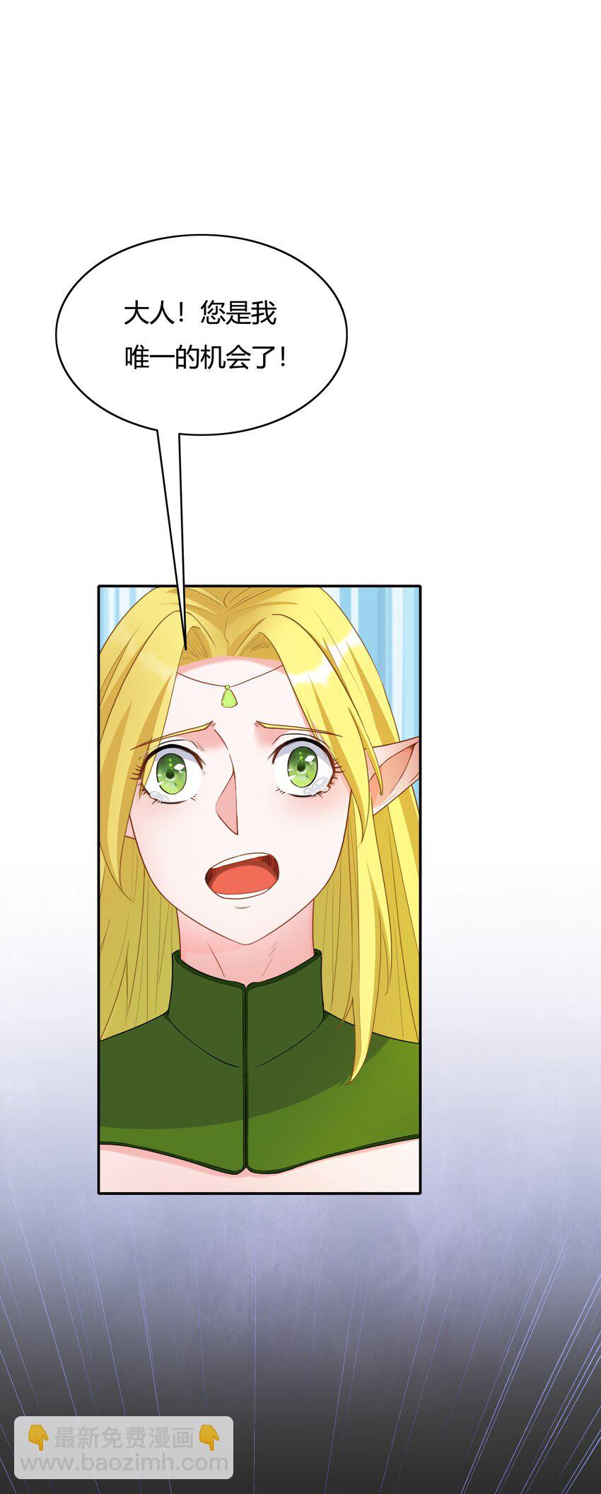 002 第二话 补魔的正确方式(1/2)-第2话