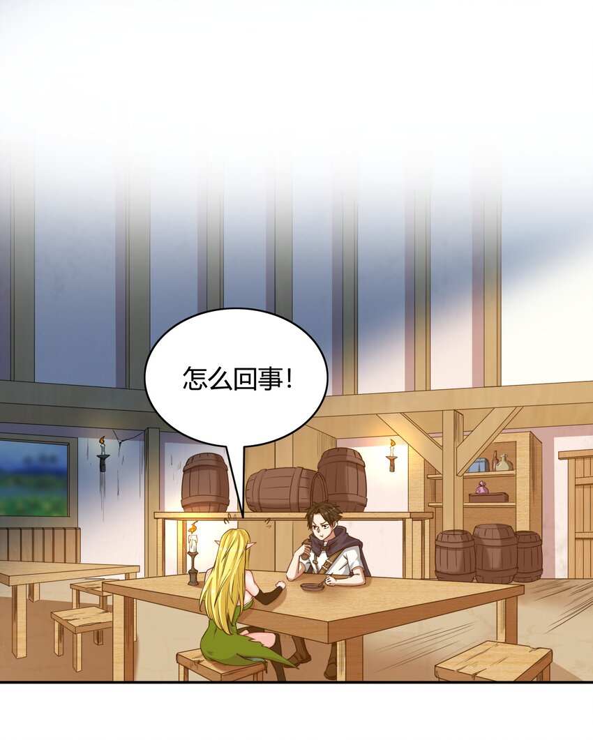 002 第二话 补魔的正确方式(1/2)-第2话