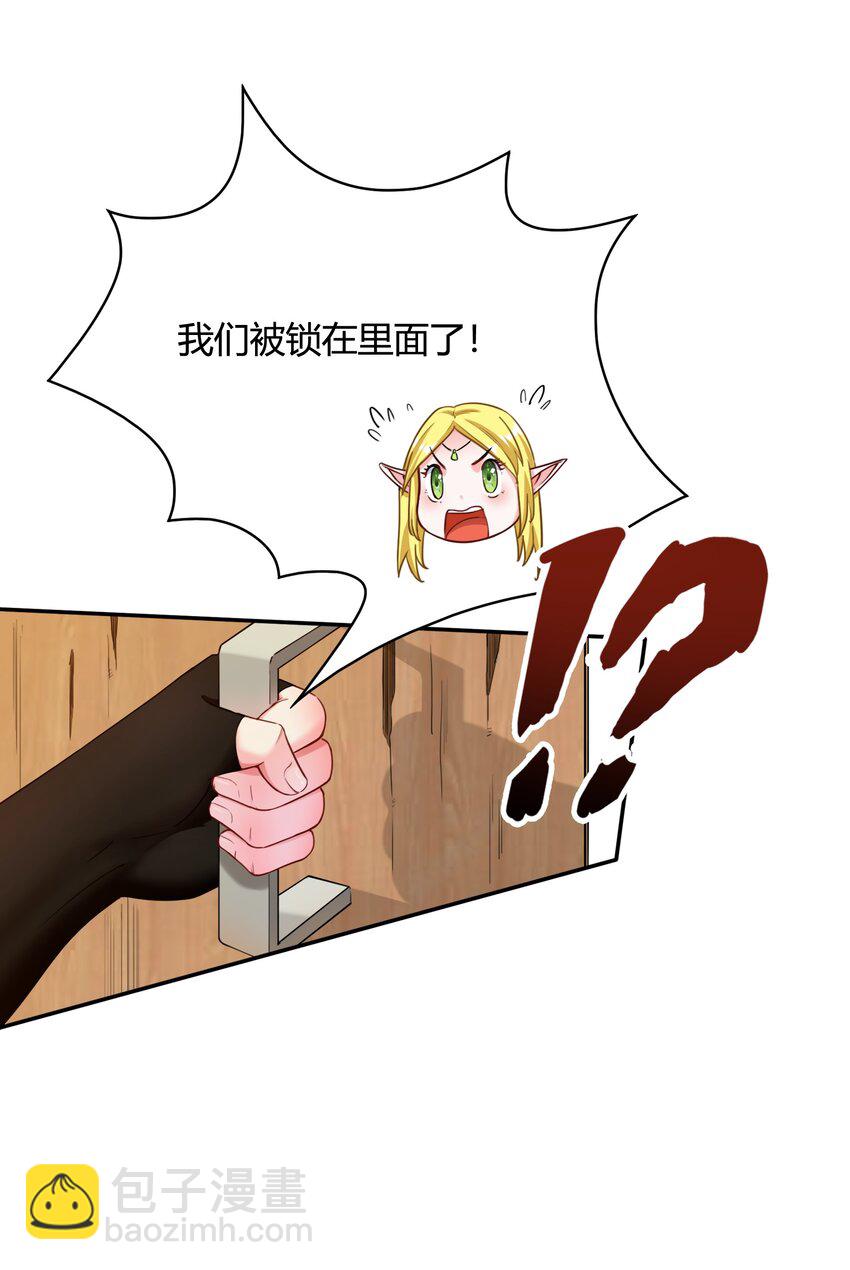 002 第二话 补魔的正确方式(1/2)-第2话