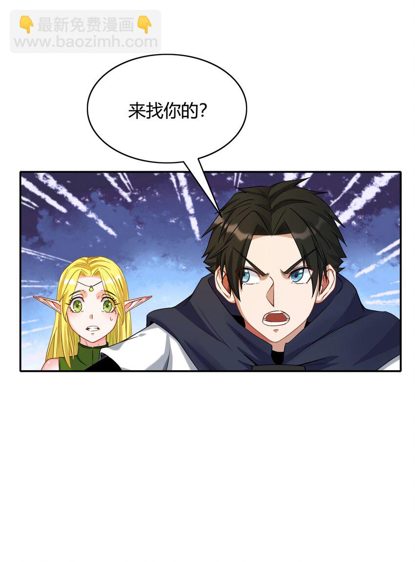 002 第二话 补魔的正确方式(1/2)-第2话