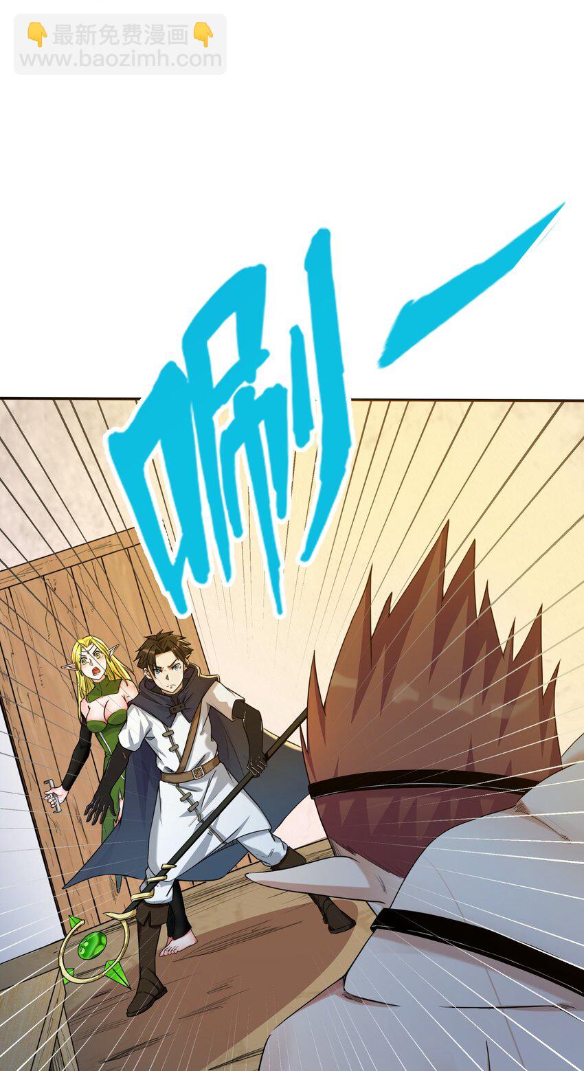 002 第二话 补魔的正确方式(1/2)-第2话