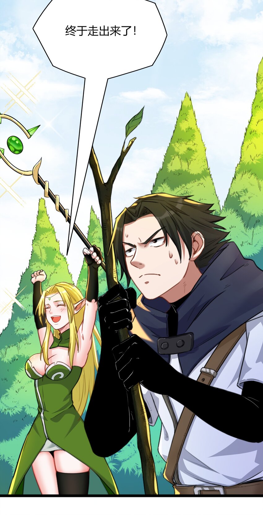 002 第二话 补魔的正确方式(1/2)-第2话