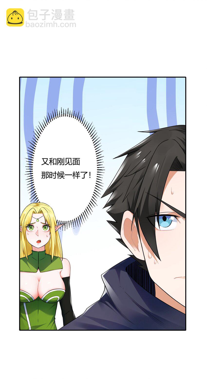 002 第二话 补魔的正确方式(1/2)-第2话