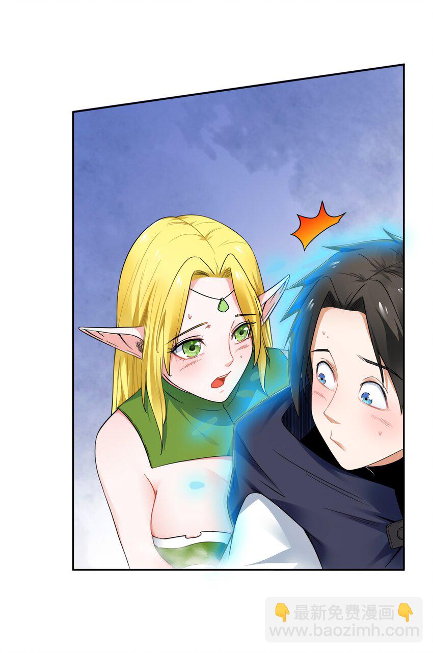 002 第二话 补魔的正确方式(1/2)-第2话