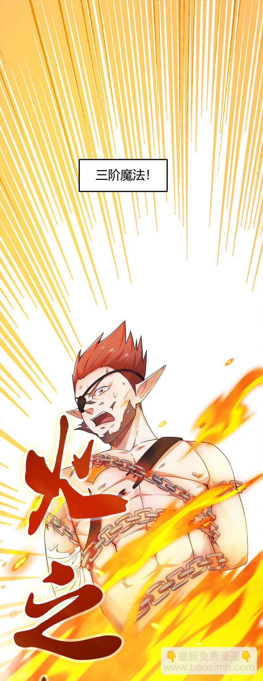 002 第二话 补魔的正确方式(1/2)-第2话