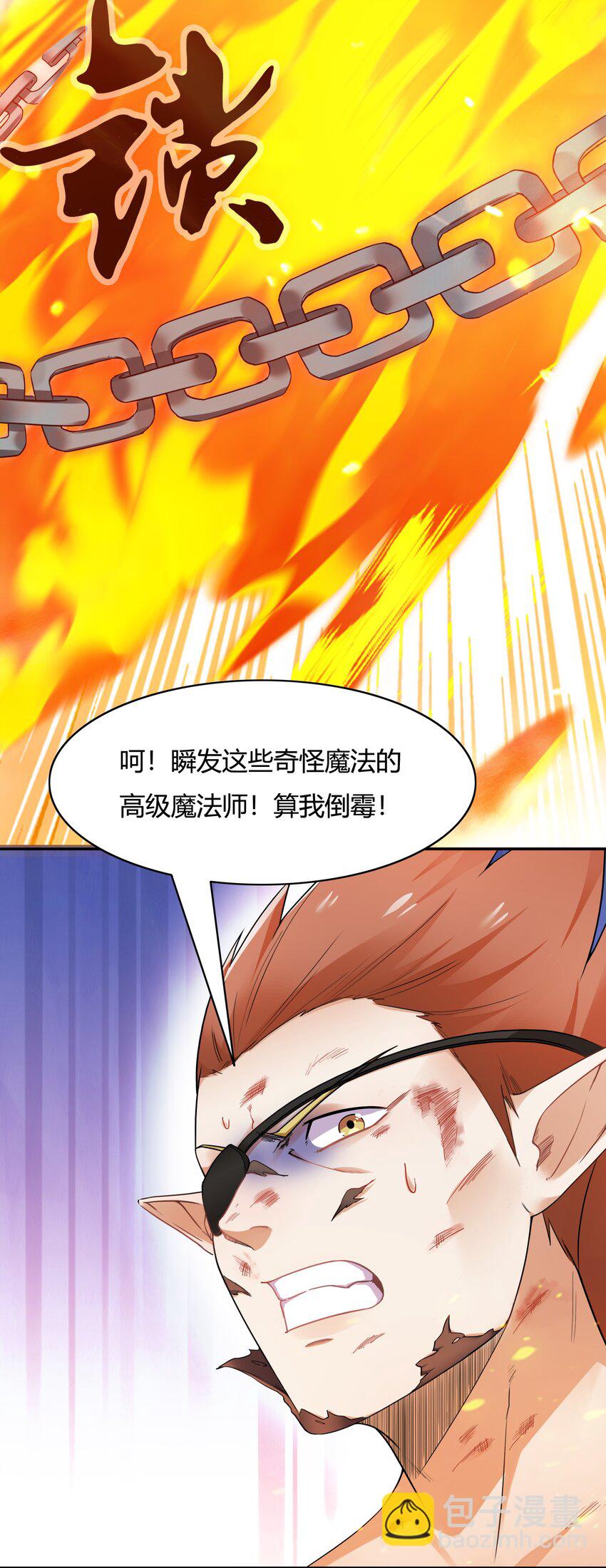 002 第二话 补魔的正确方式(1/2)-第2话