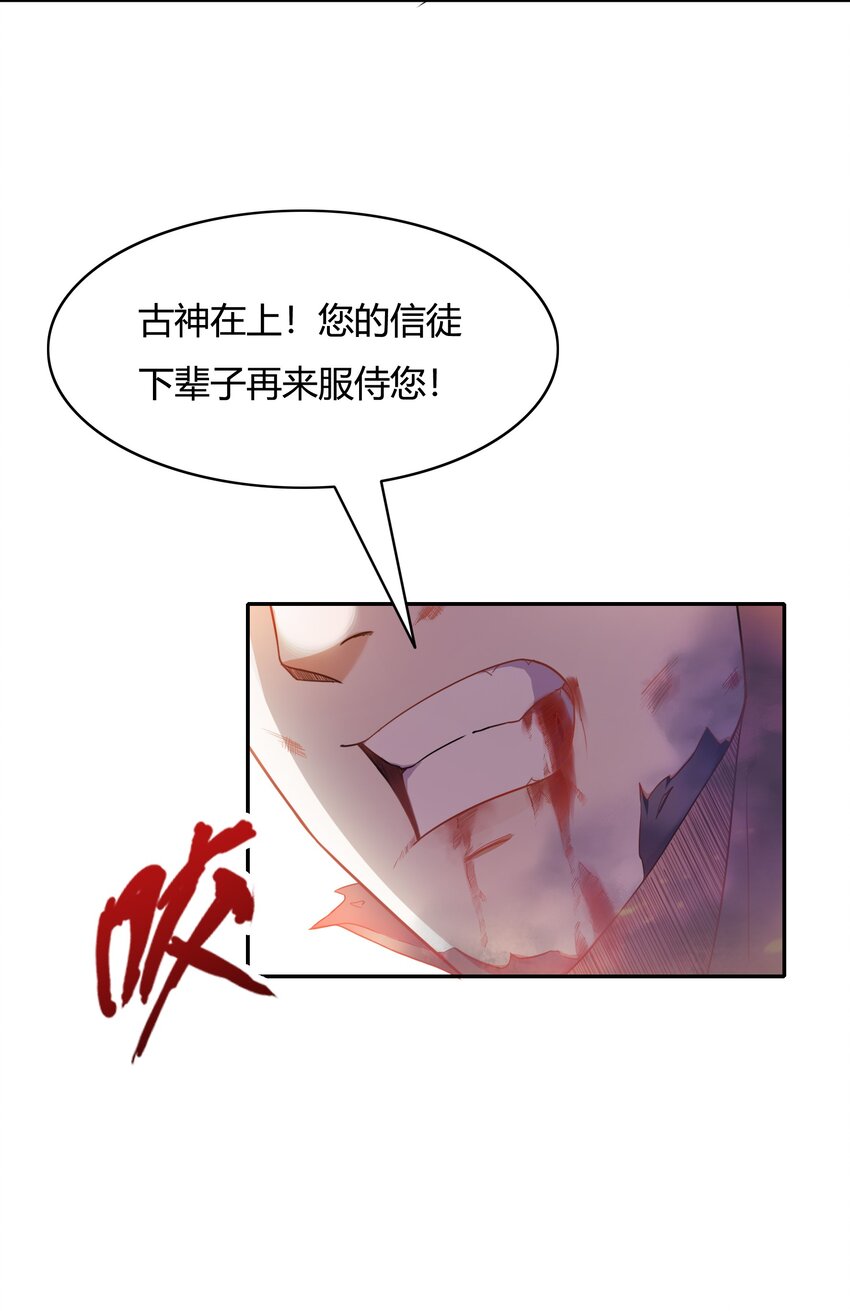 002 第二话 补魔的正确方式(1/2)-第2话