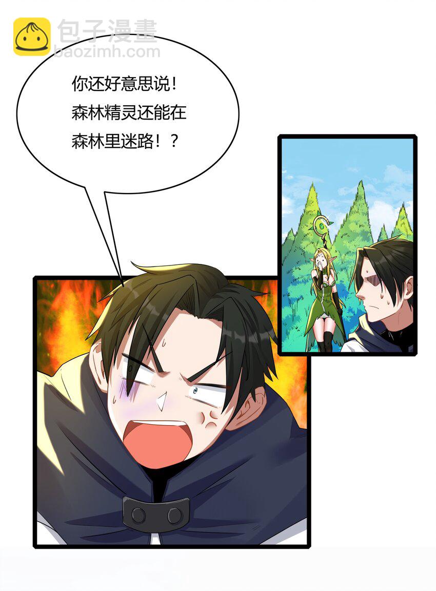 002 第二话 补魔的正确方式(1/2)-第2话