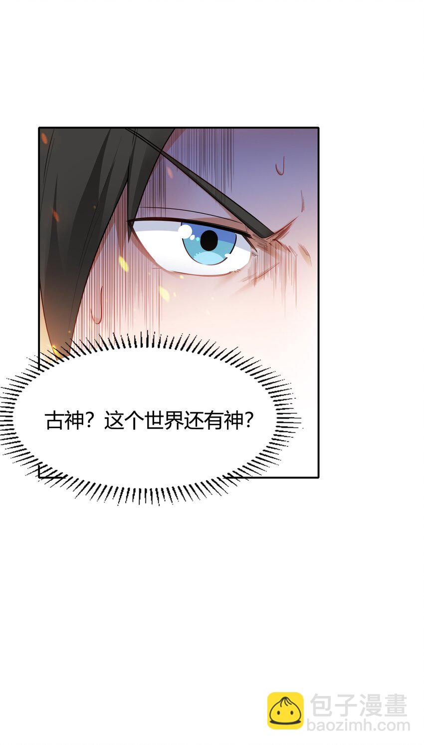 002 第二话 补魔的正确方式(1/2)-第2话