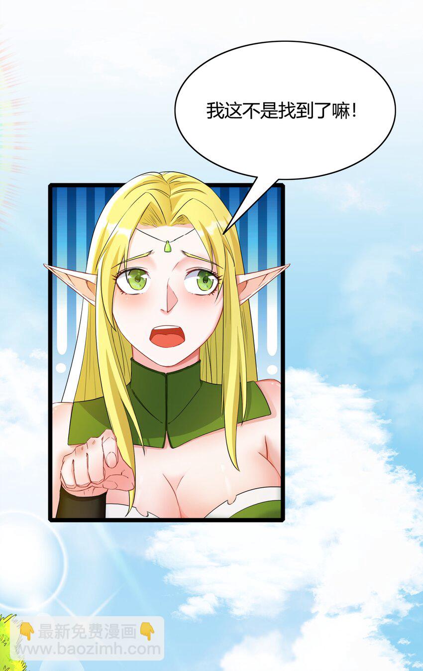 002 第二话 补魔的正确方式(1/2)-第2话