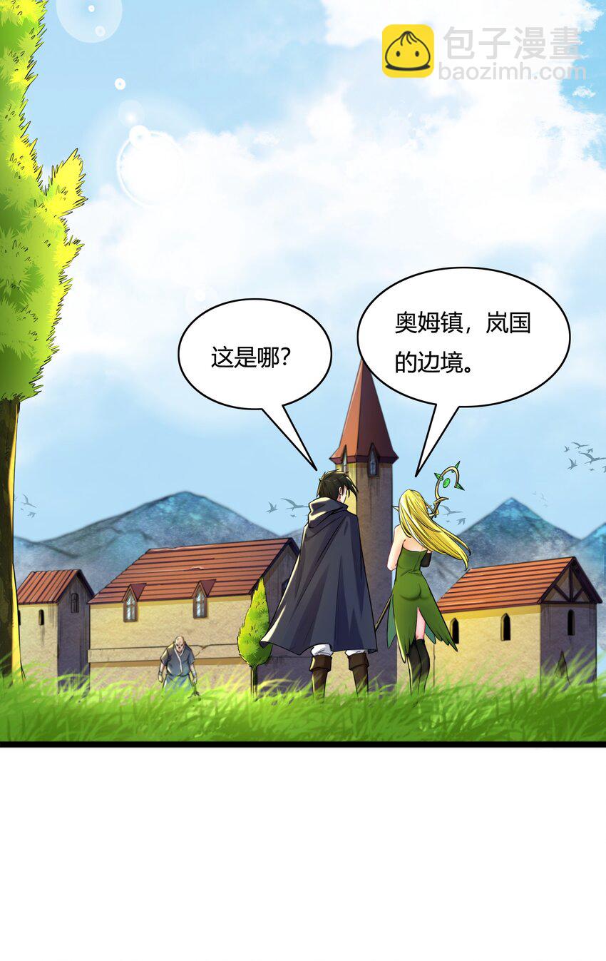 002 第二话 补魔的正确方式(1/2)-第2话