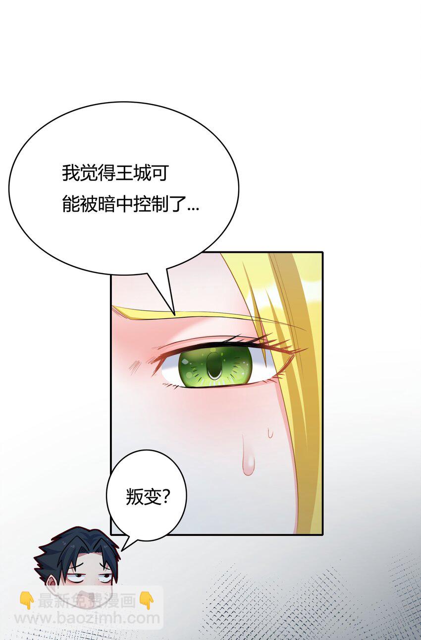 002 第二话 补魔的正确方式(1/2)-第2话