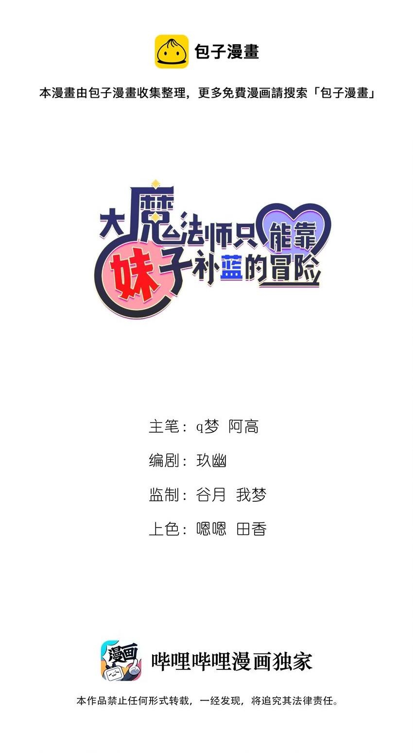 012 鱼，好大的鱼！(1/2)-第12话