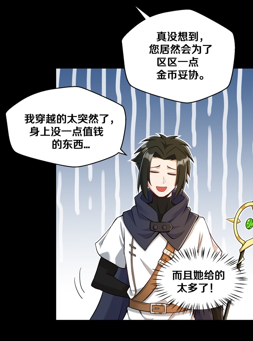 012 鱼，好大的鱼！(1/2)-第12话