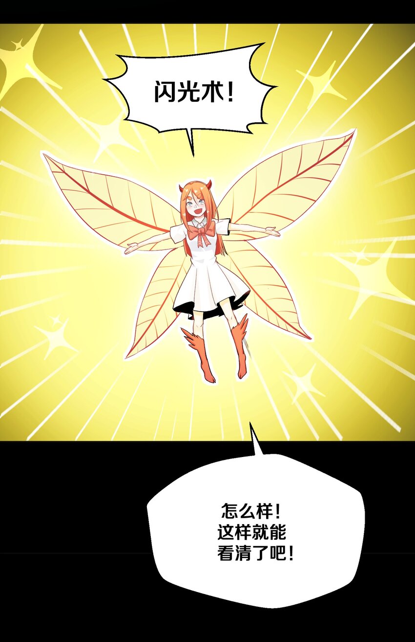 012 鱼，好大的鱼！(1/2)-第12话