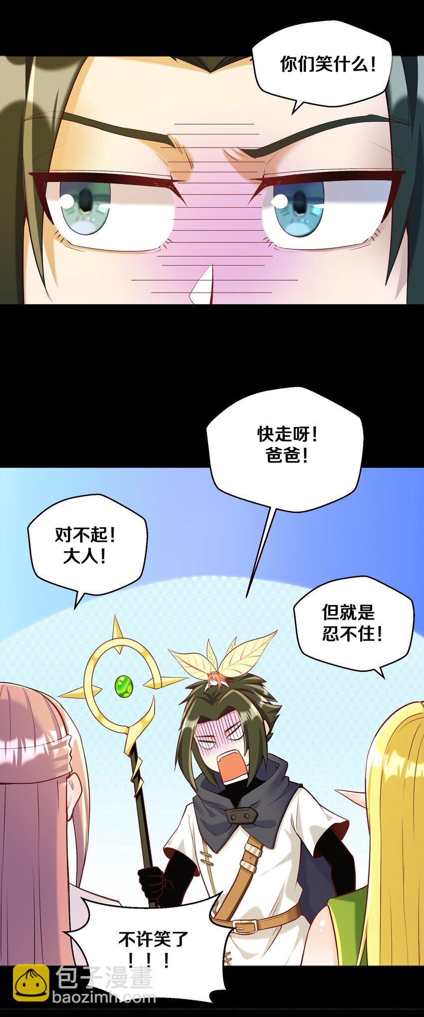 012 鱼，好大的鱼！(1/2)-第12话