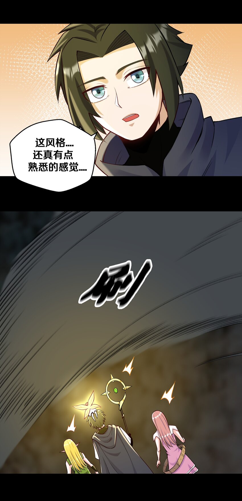 012 鱼，好大的鱼！(1/2)-第12话