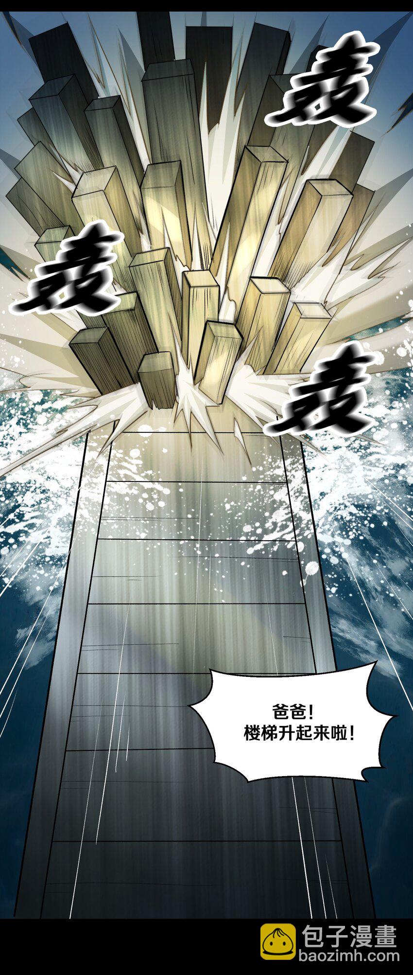 012 鱼，好大的鱼！(1/2)-第12话