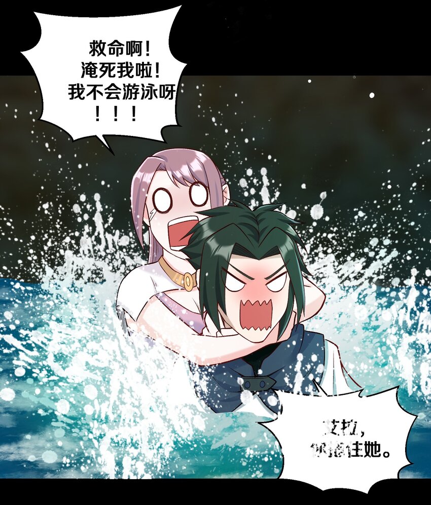 012 鱼，好大的鱼！(1/2)-第12话