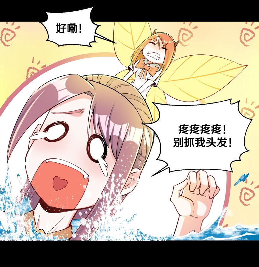 012 鱼，好大的鱼！(1/2)-第12话