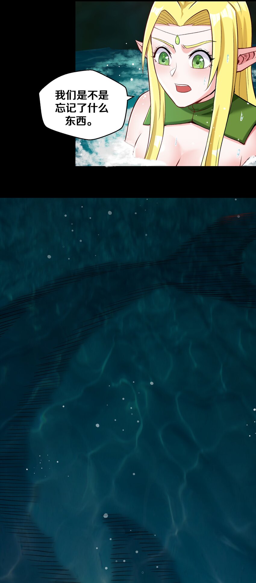 012 鱼，好大的鱼！(1/2)-第12话