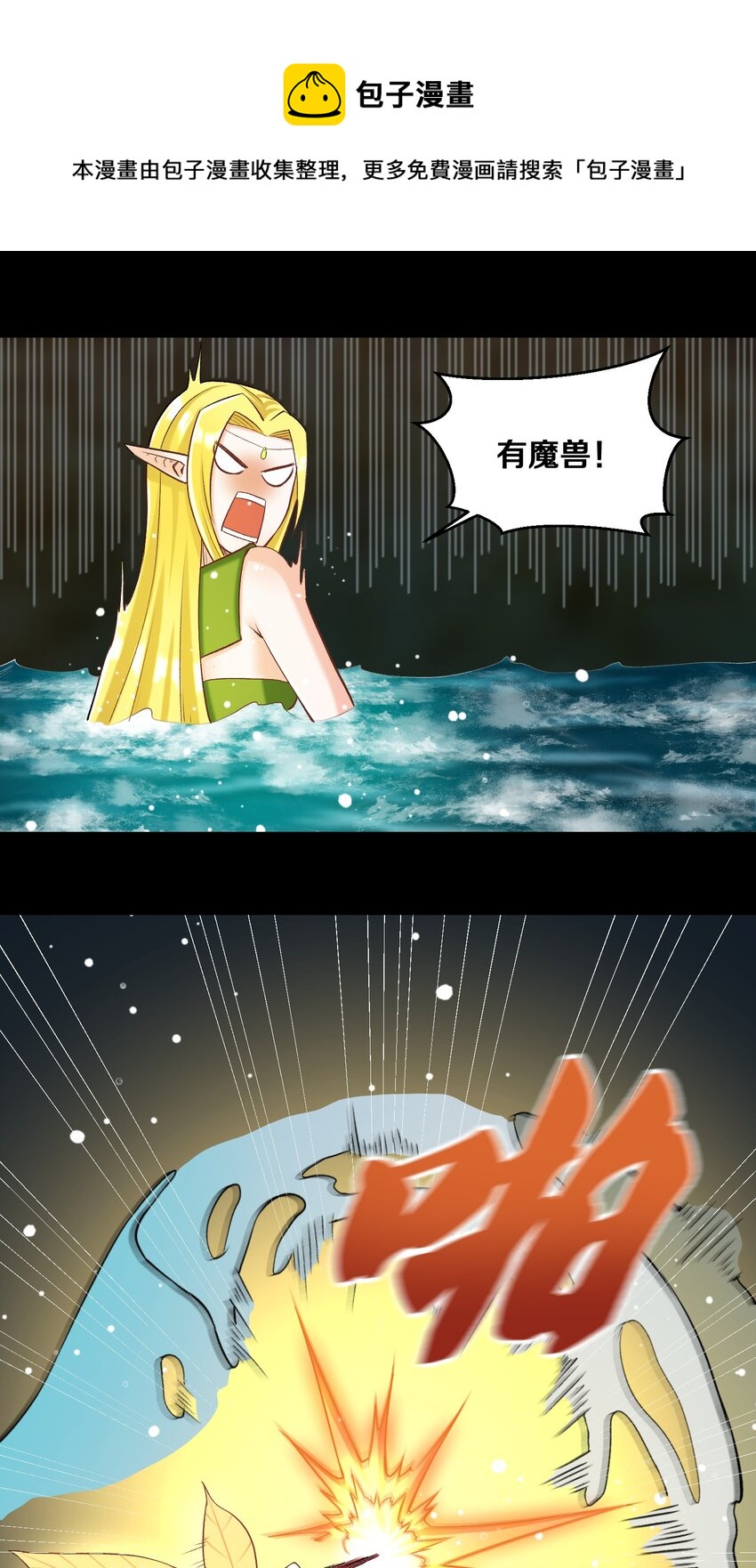 012 鱼，好大的鱼！(1/2)-第12话