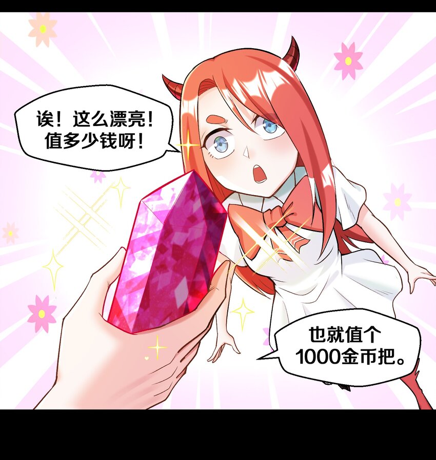 012 鱼，好大的鱼！(1/2)-第12话