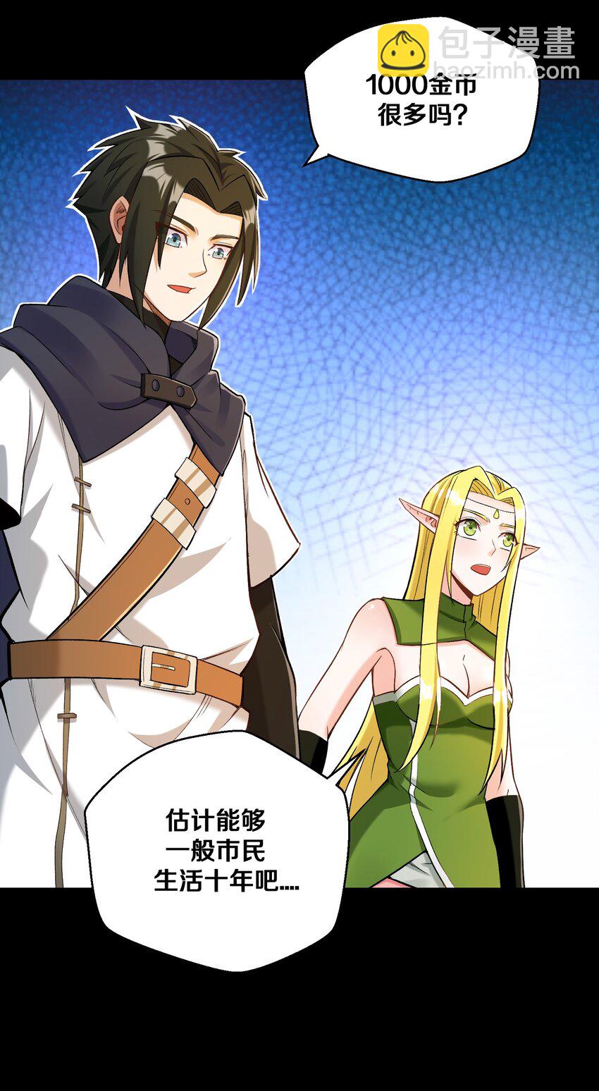 012 鱼，好大的鱼！(1/2)-第12话