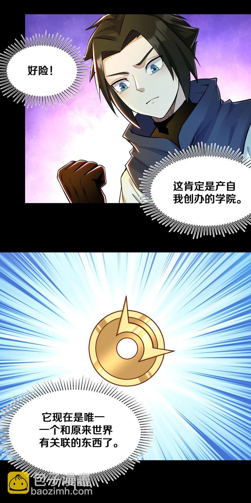 014 老朋友！(1/2)-第14话