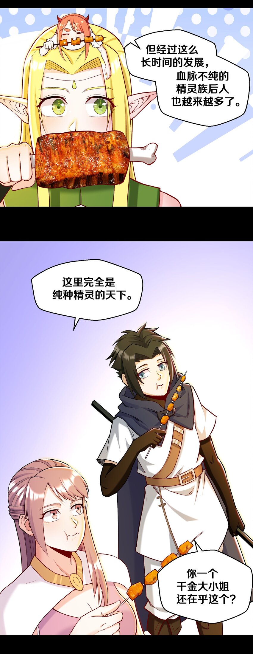 014 老朋友！(1/2)-第14话