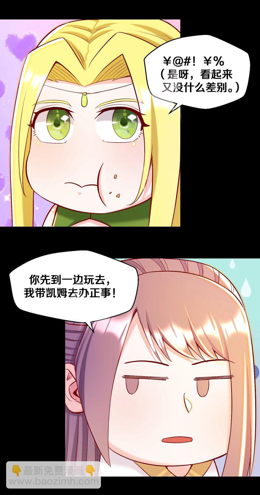 014 老朋友！(1/2)-第14话