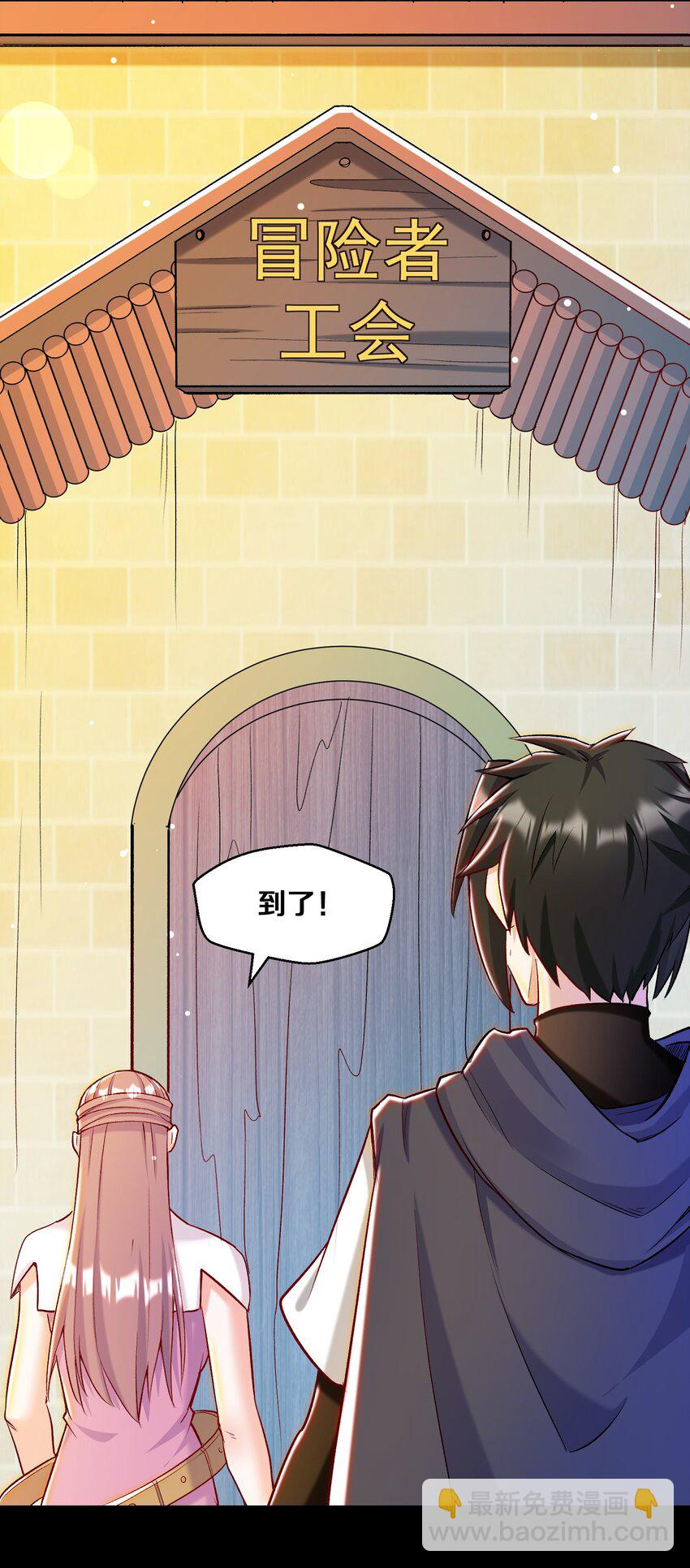 014 老朋友！(1/2)-第14话