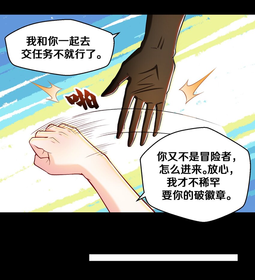 014 老朋友！(1/2)-第14话