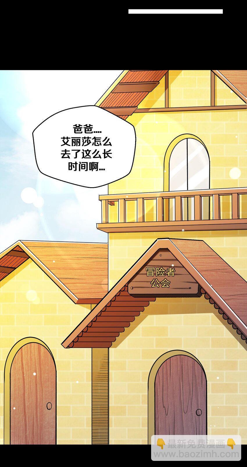 014 老朋友！(1/2)-第14话