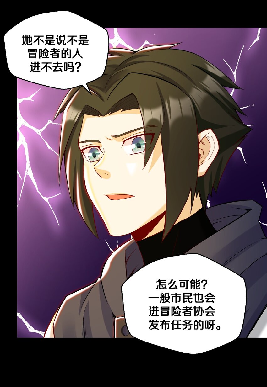 014 老朋友！(1/2)-第14话