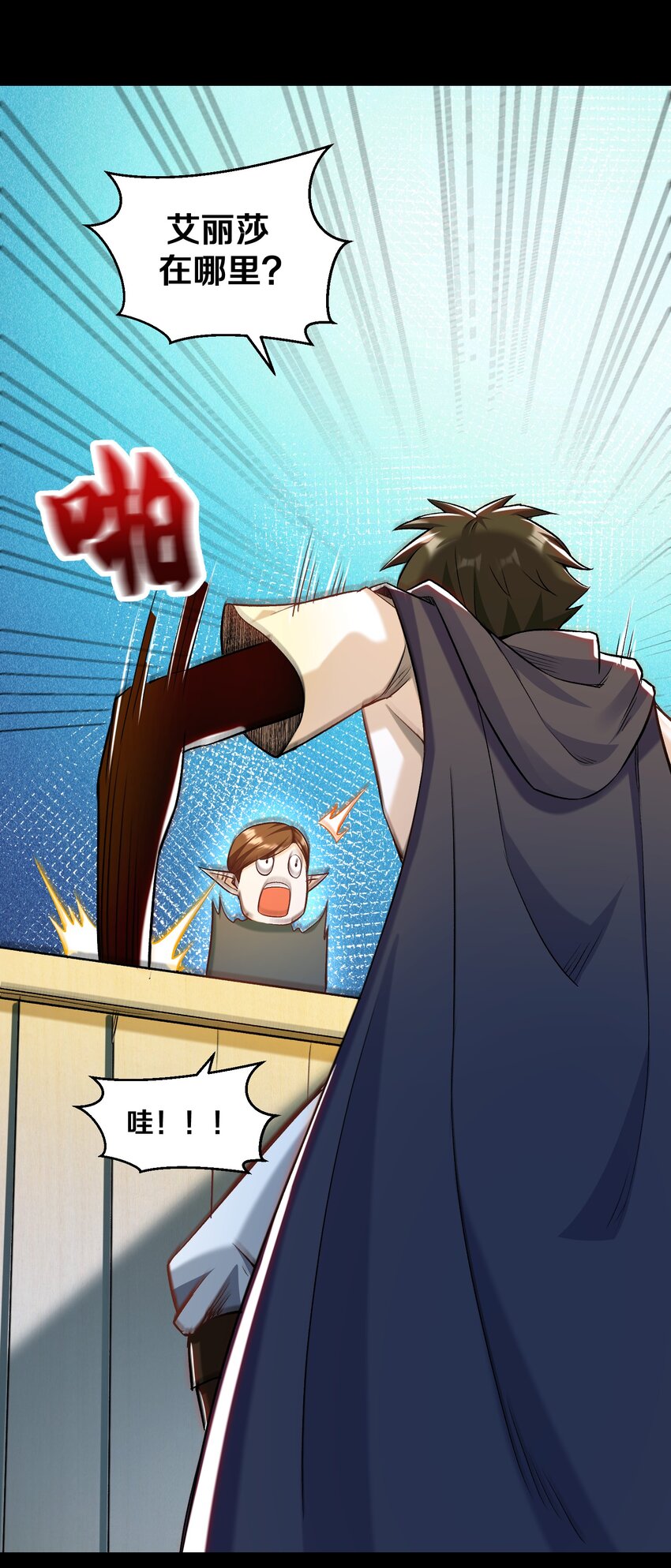 014 老朋友！(1/2)-第14话