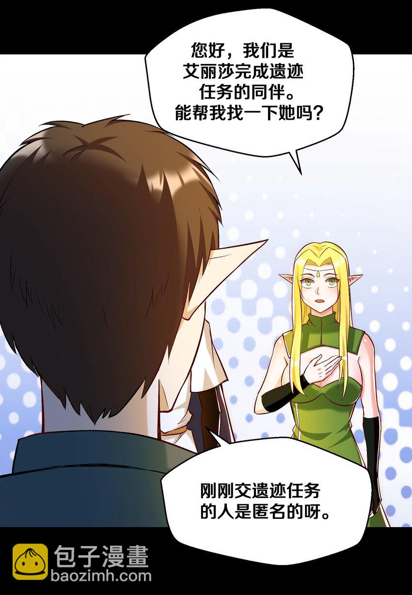 014 老朋友！(1/2)-第14话