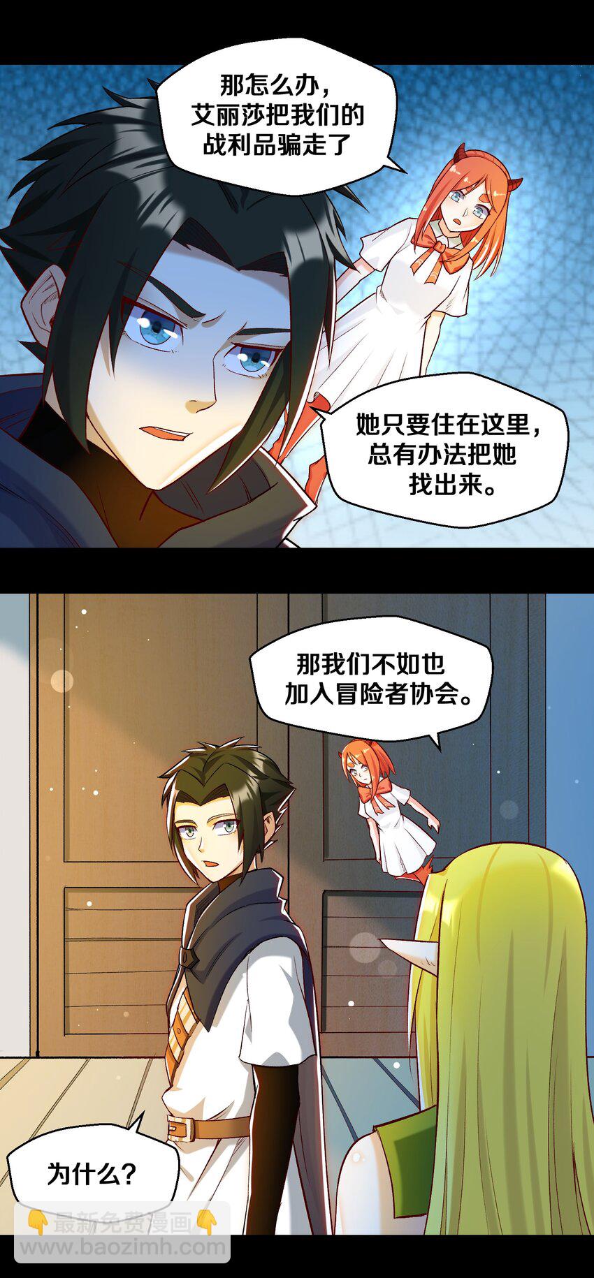 014 老朋友！(1/2)-第14话