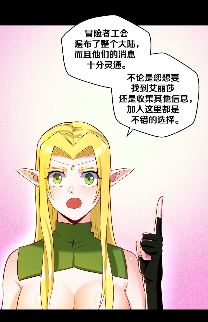 014 老朋友！(1/2)-第14话