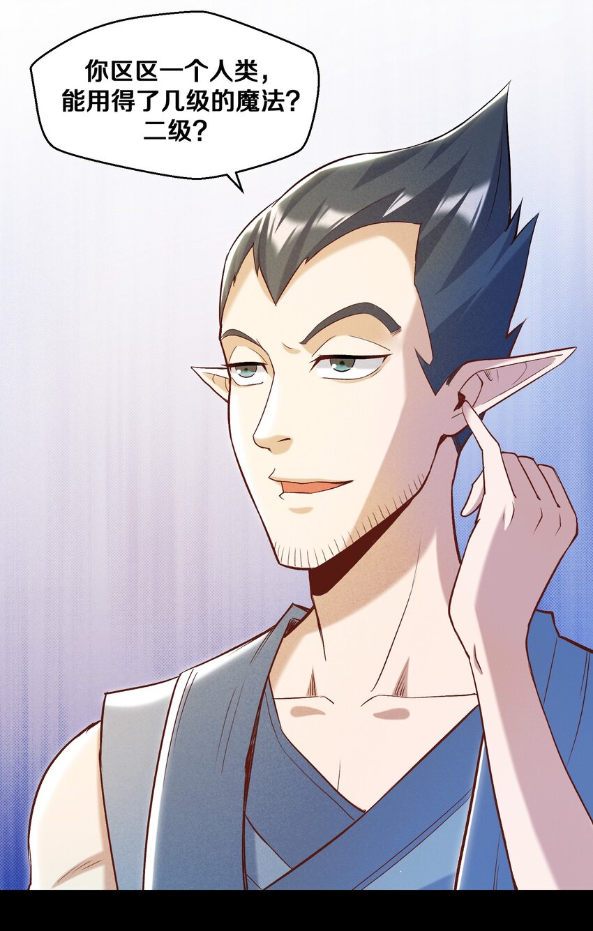 014 老朋友！(1/2)-第14话