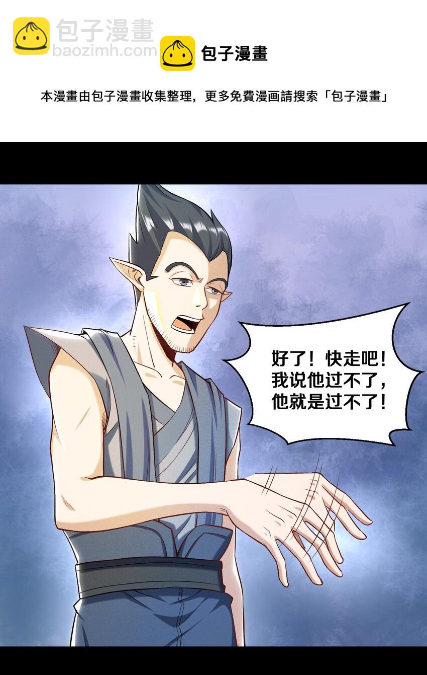 014 老朋友！(1/2)-第14话