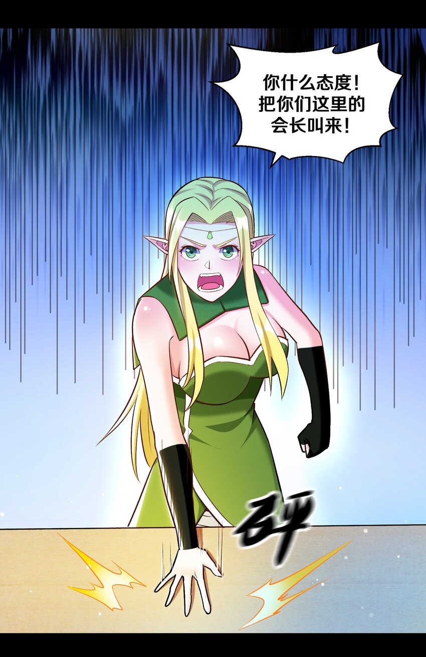 014 老朋友！(1/2)-第14话